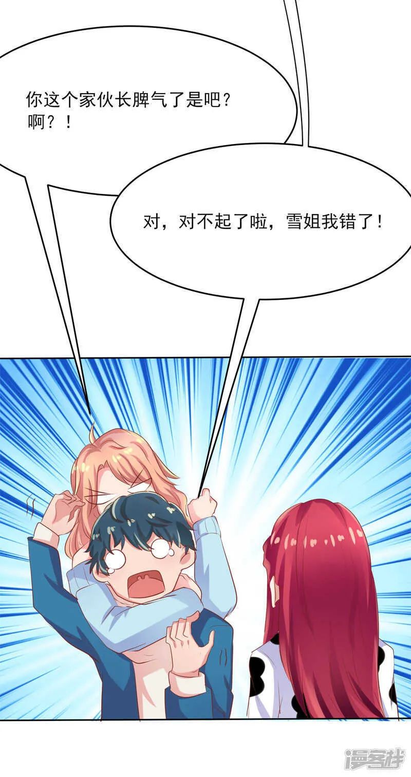 第51话 第19页