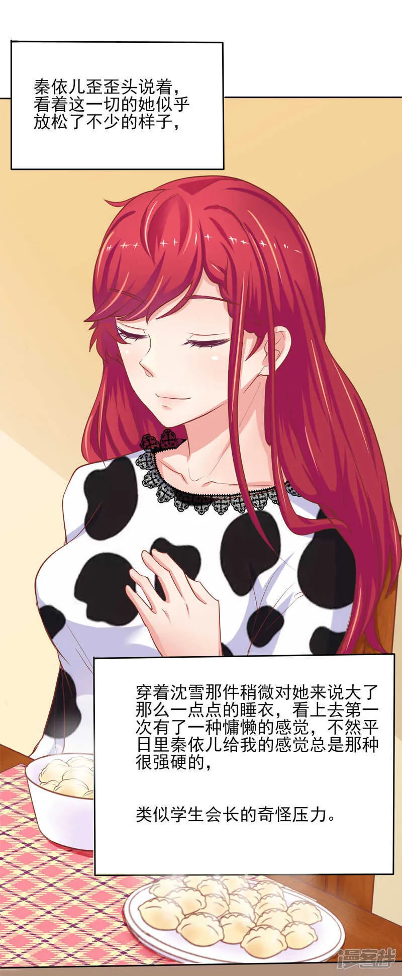 第51话 第21页