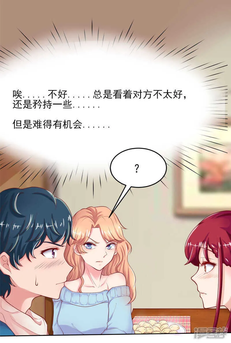 第51话 第22页