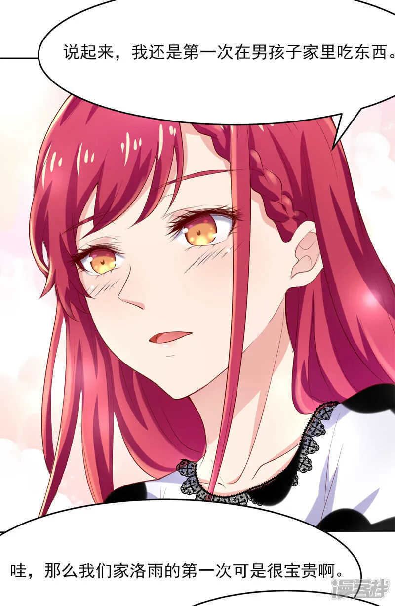 第51话 第26页