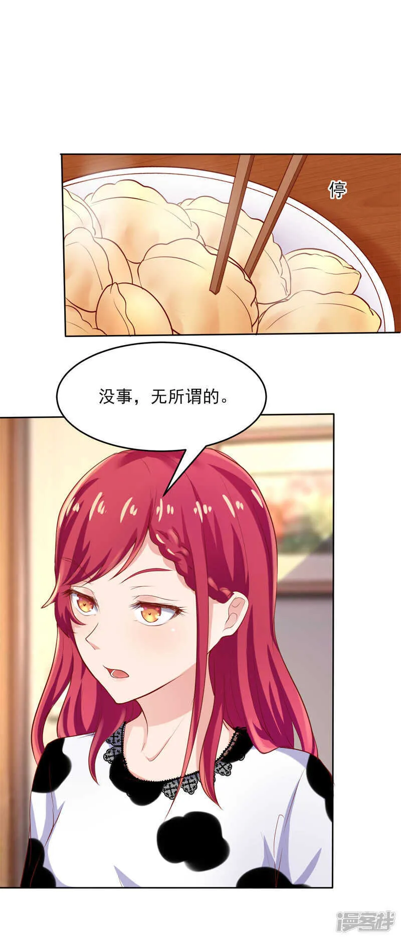 第51话 第29页