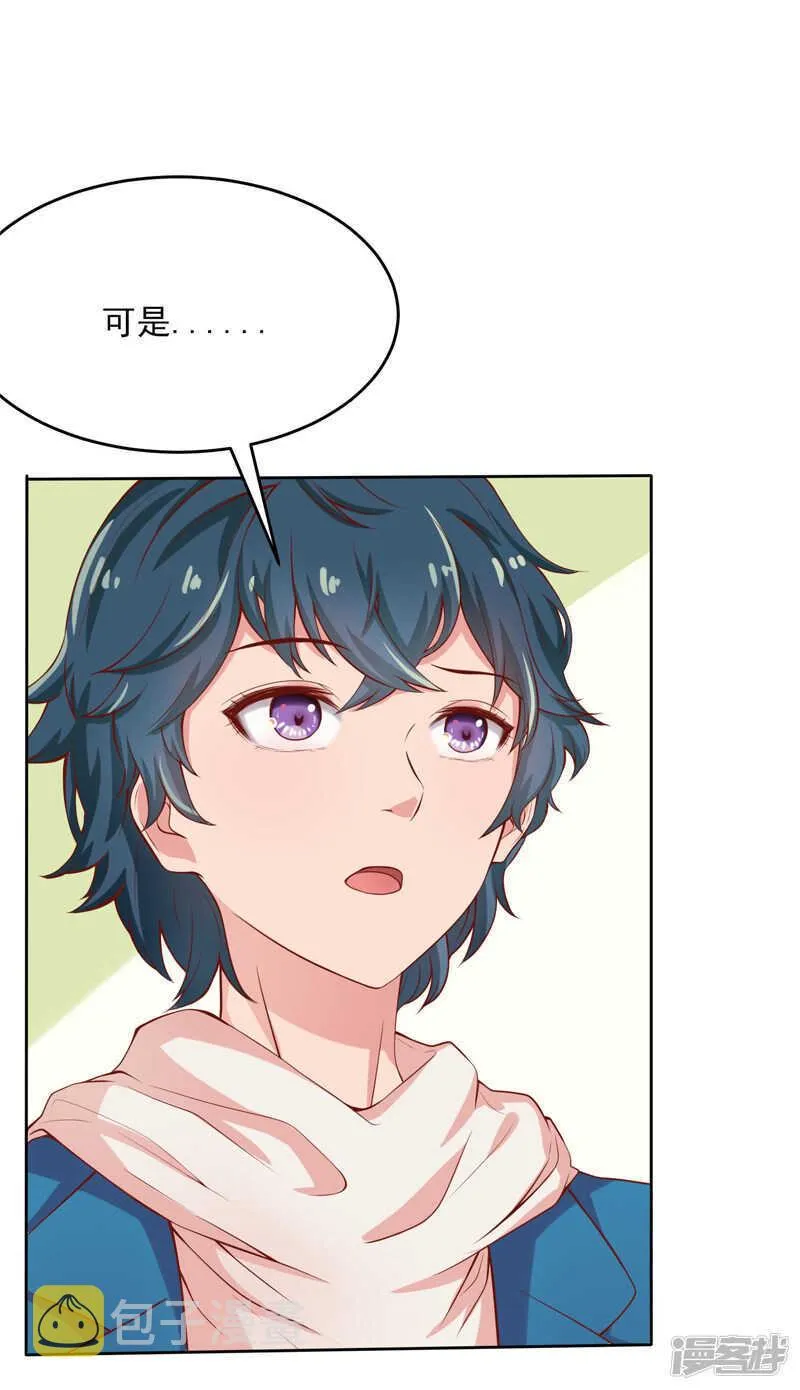 第51话 第31页