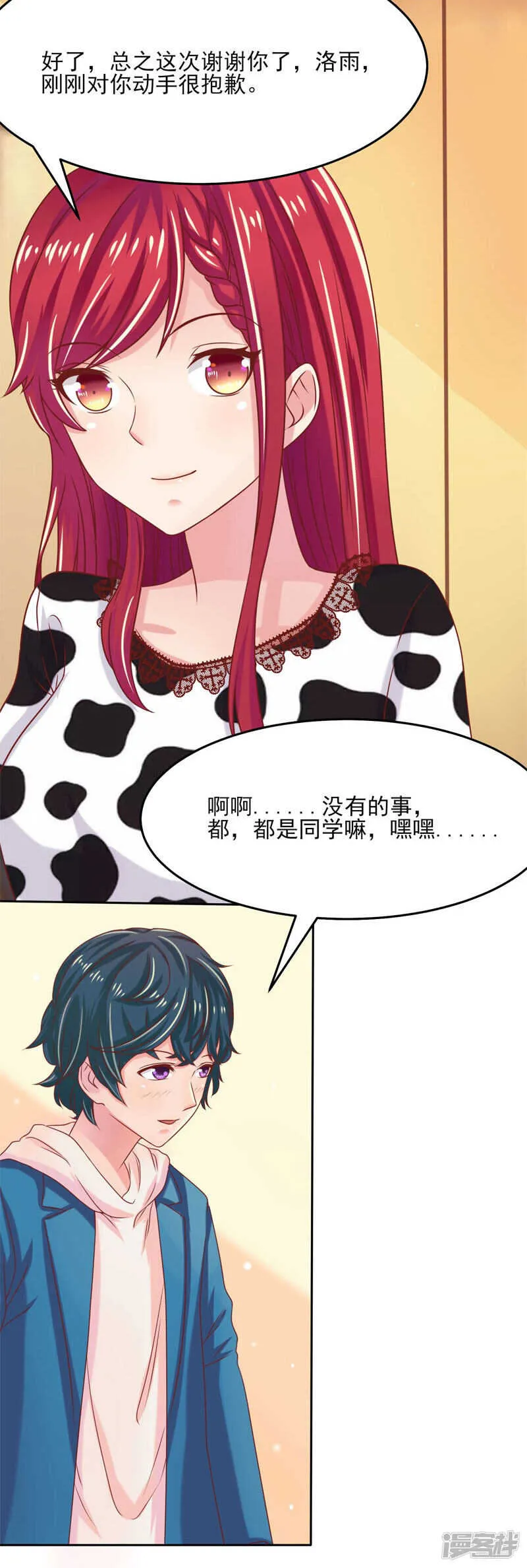 第50话 第3页