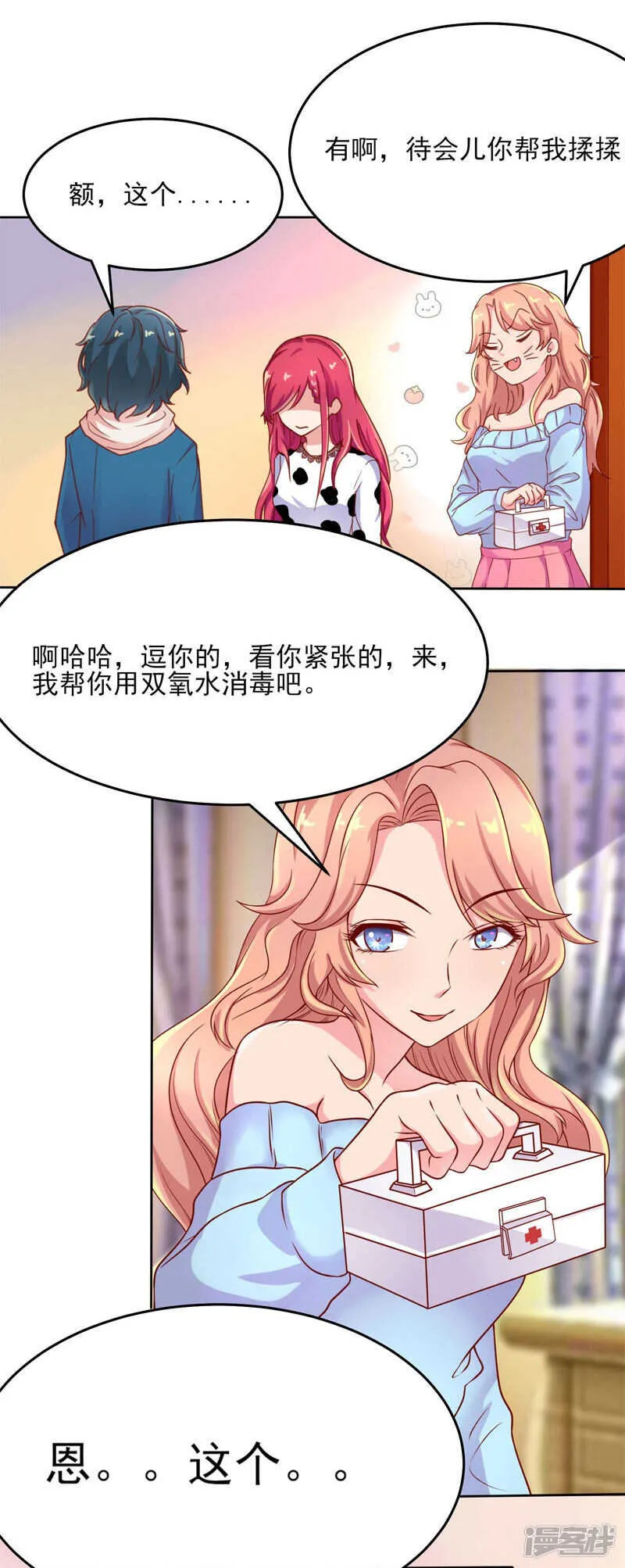 第50话 第12页