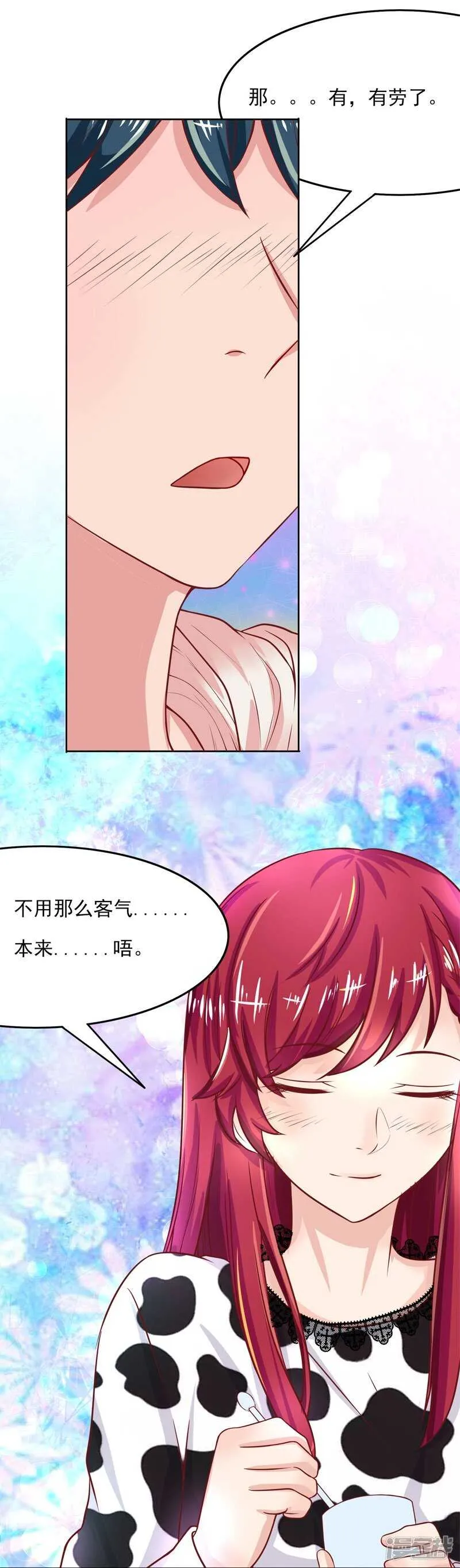 第50话 第20页
