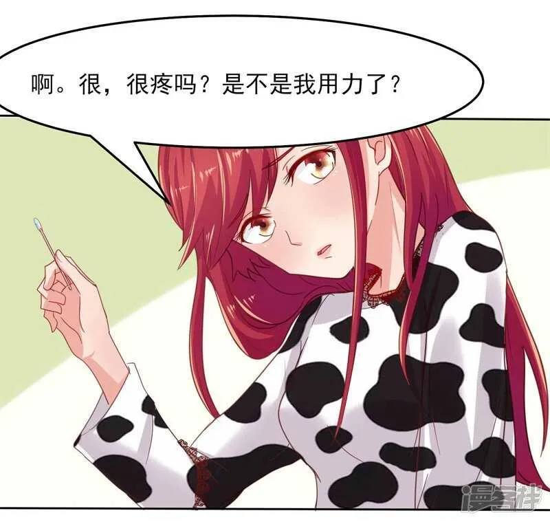 第50话 第23页