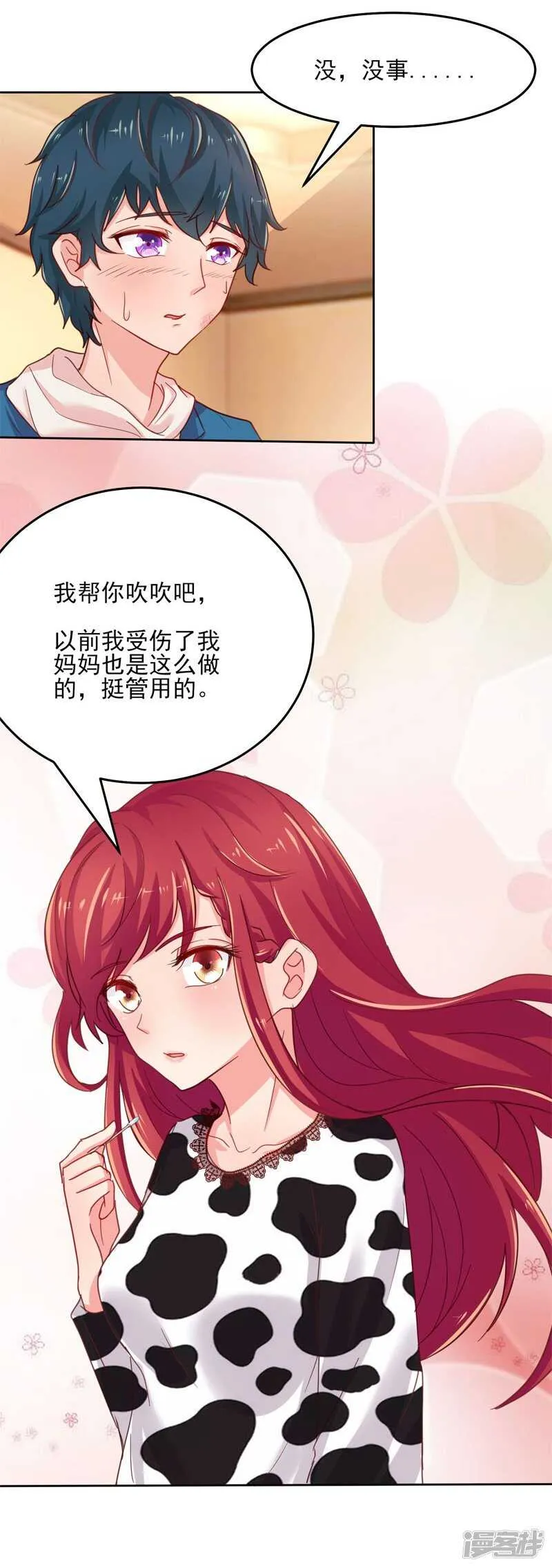 第50话 第24页