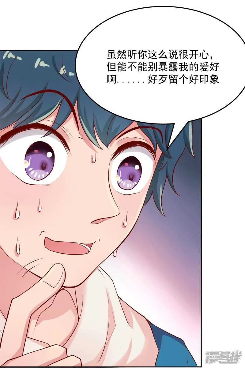第49话 第2页