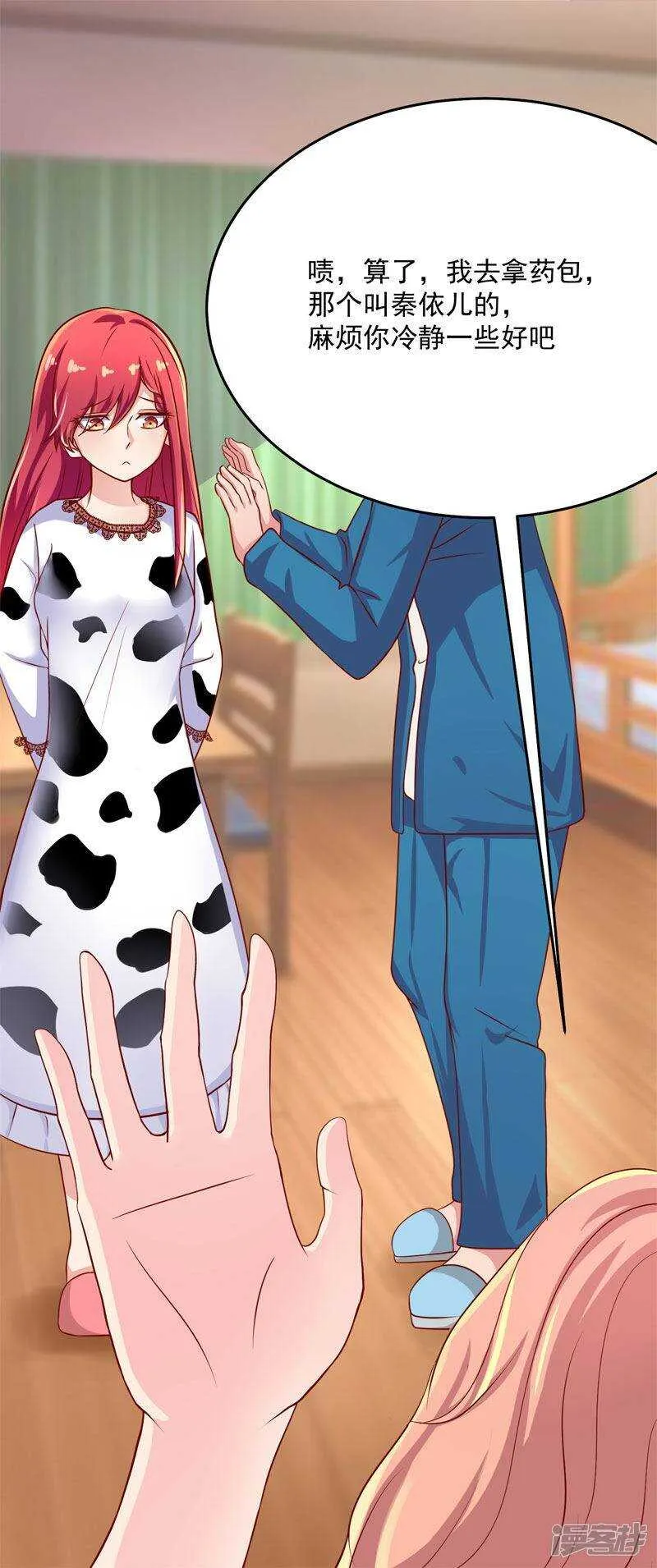 第49话 第6页