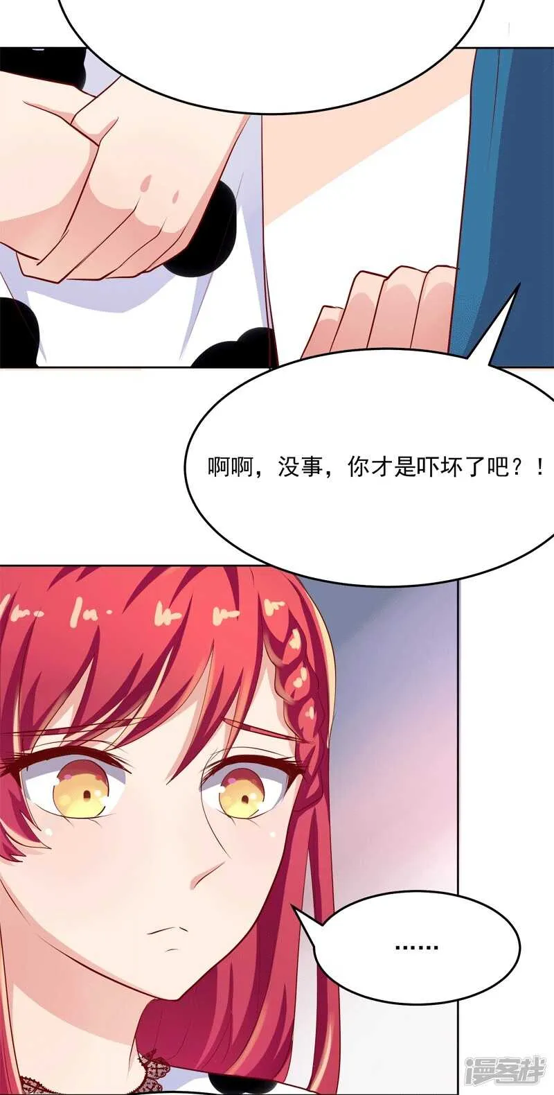 第49话 第8页