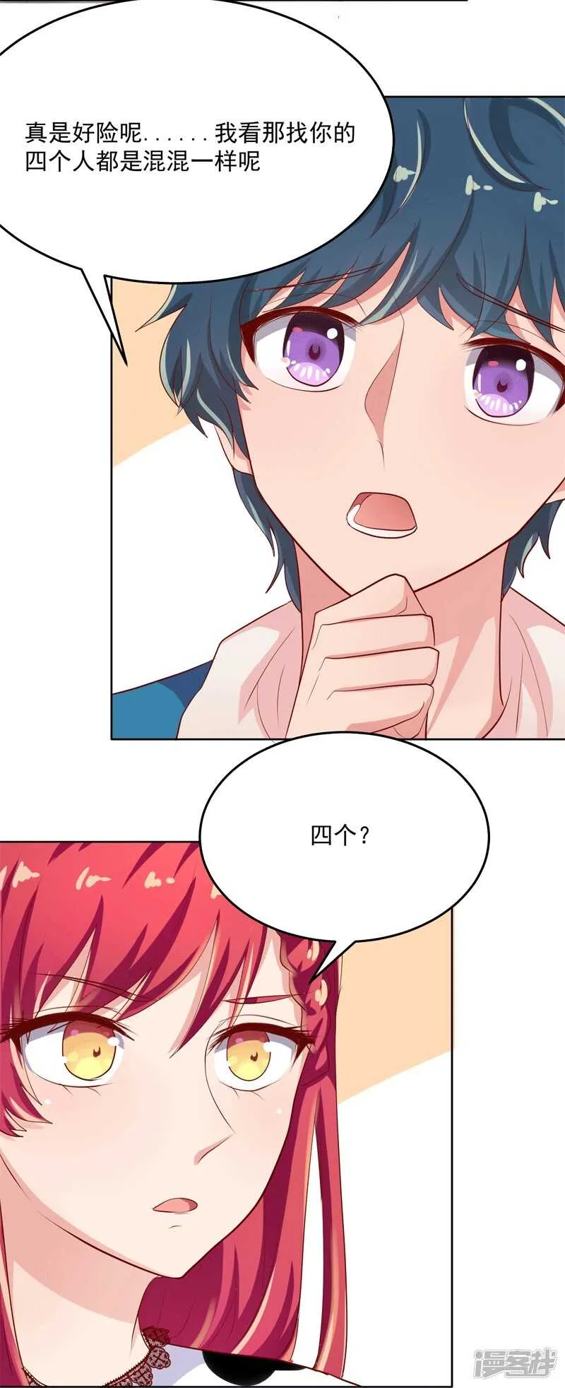 第49话 第9页