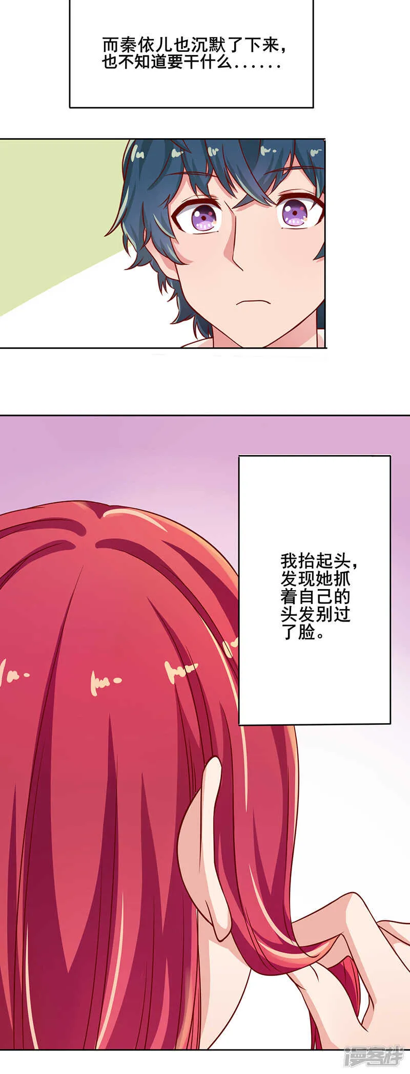 第49话 第16页