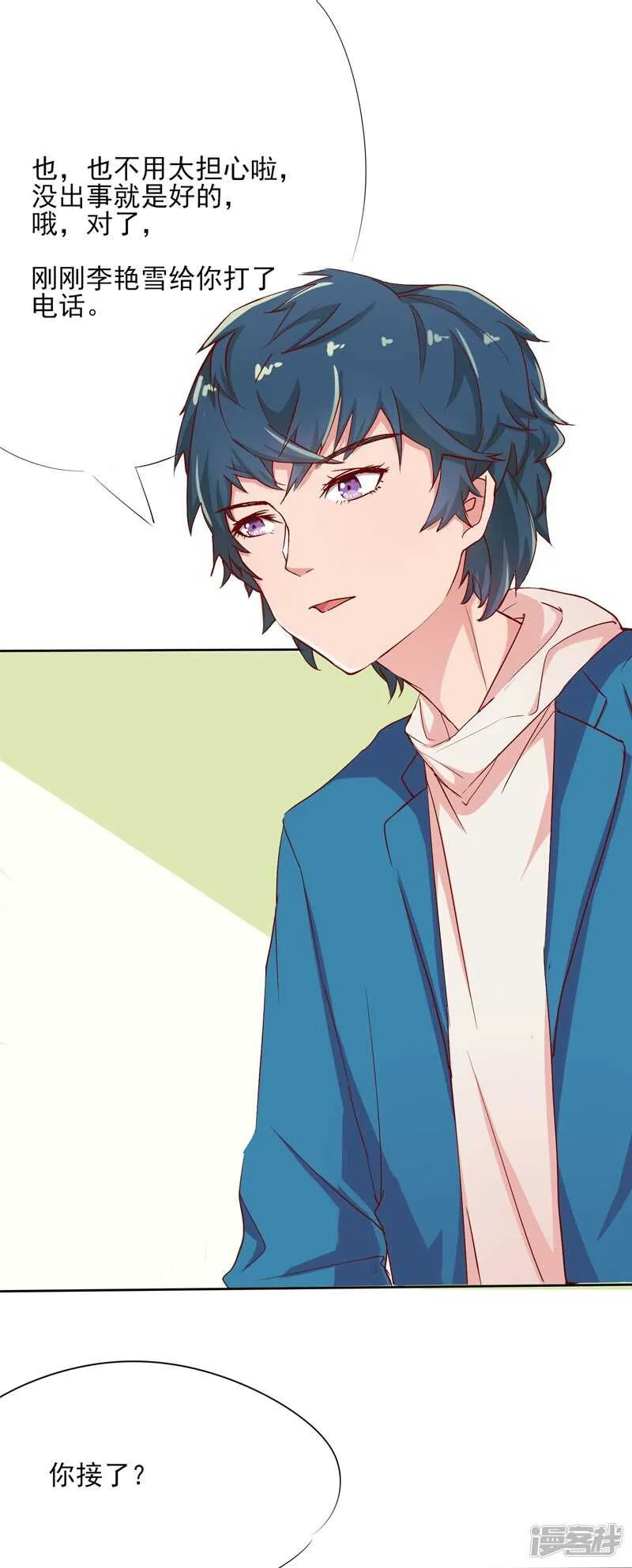 第49话 第17页