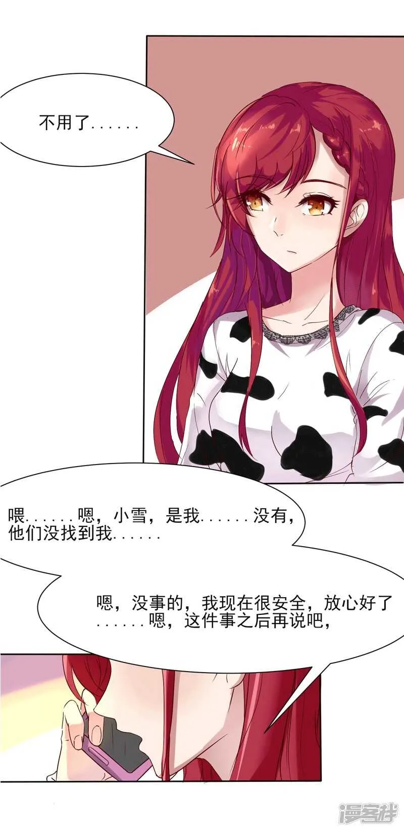 第49话 第20页