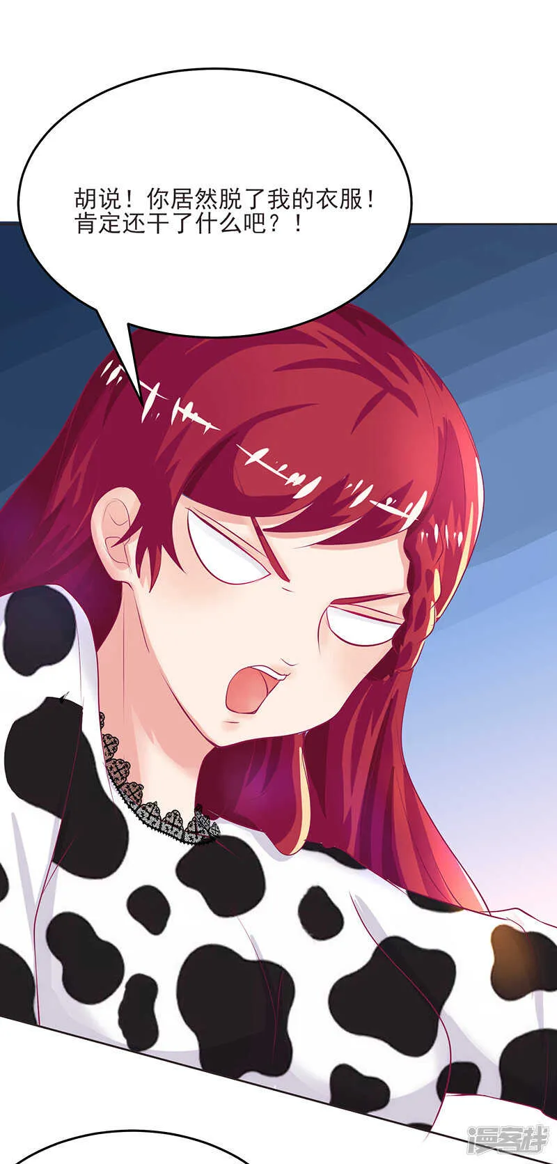 第48话 第3页