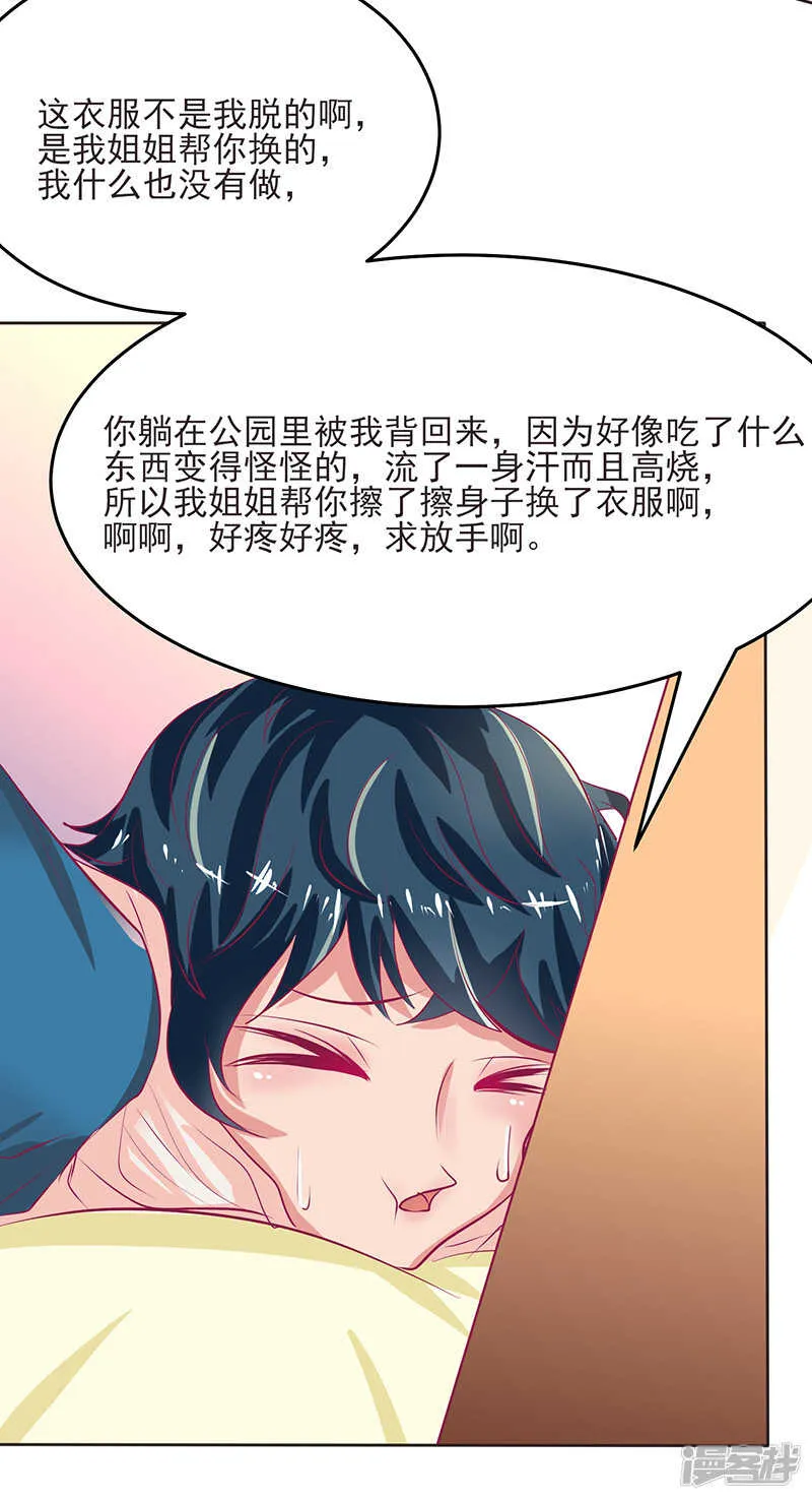 第48话 第4页