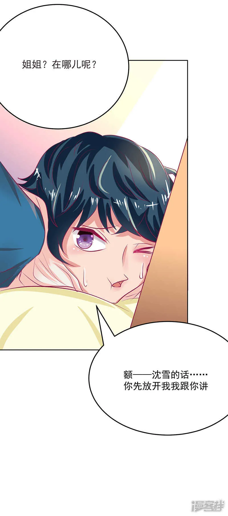 第48话 第5页