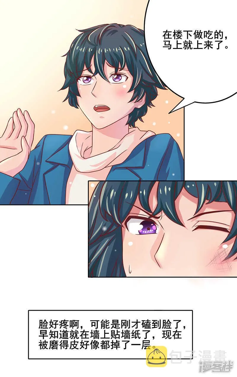 第48话 第6页