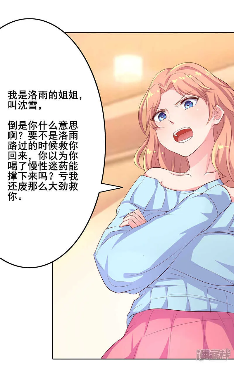 第48话 第21页