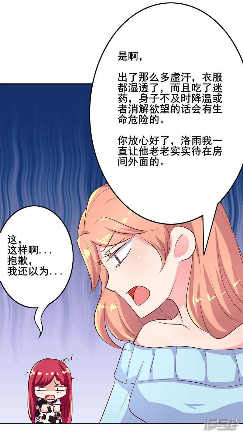 第48话 第23页