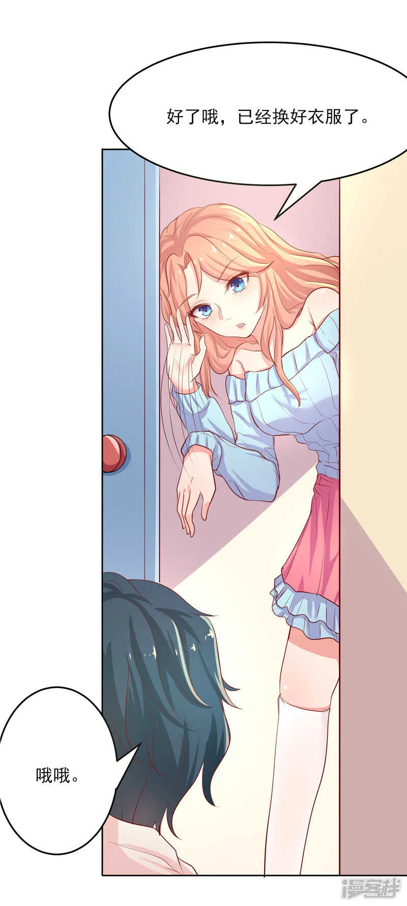 第47话 第3页