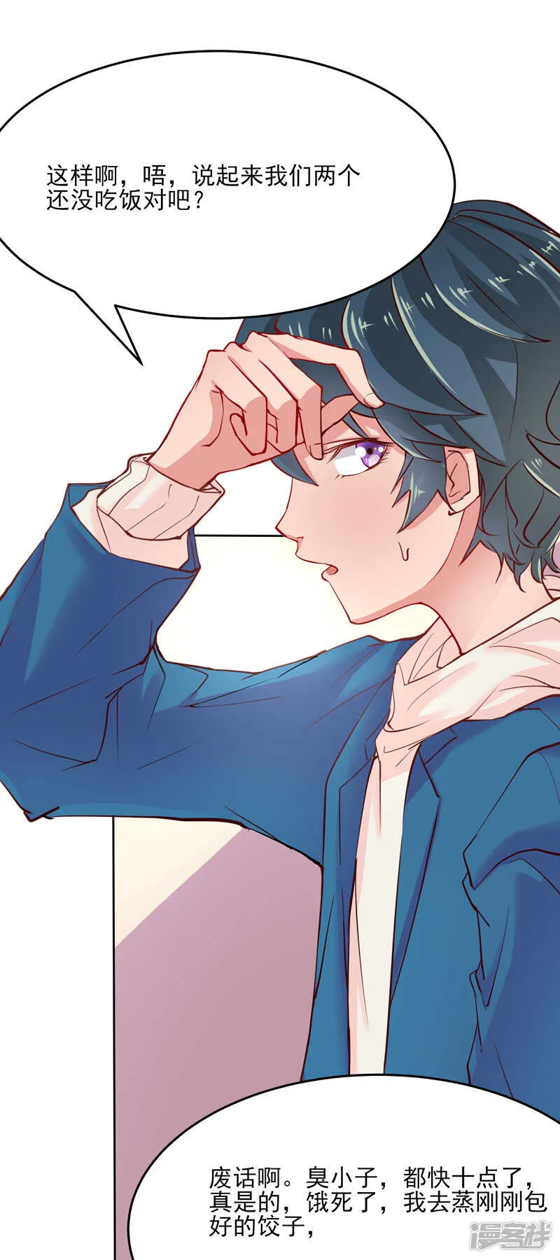 第47话 第9页