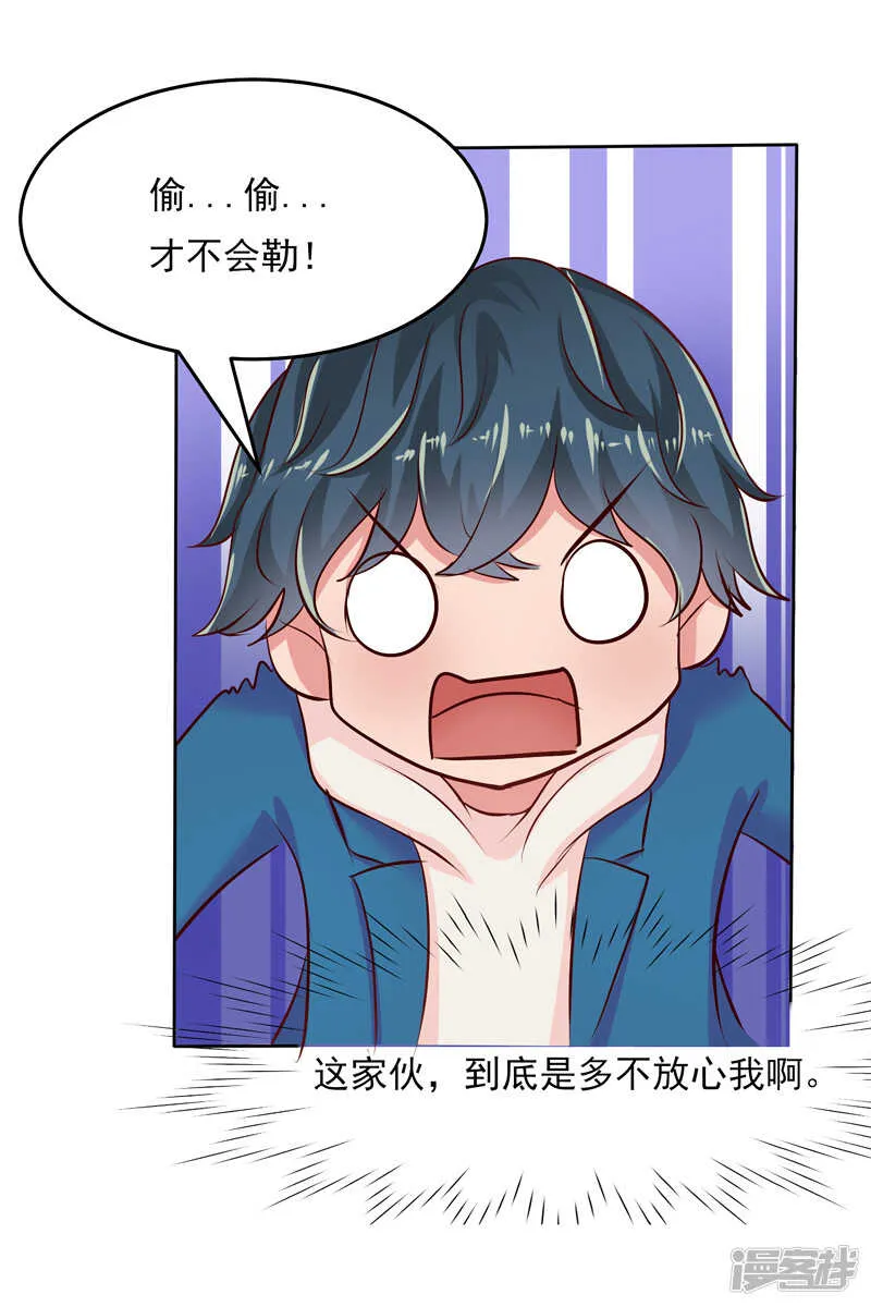 第47话 第11页
