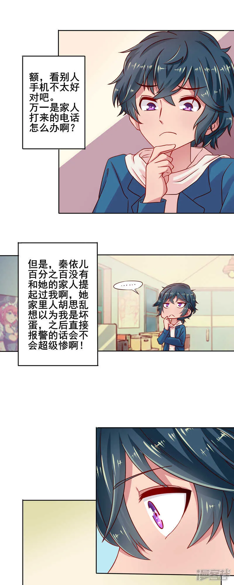 第47话 第13页