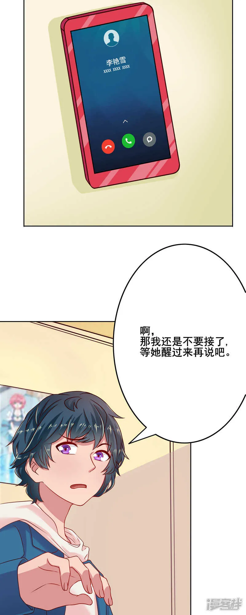 第47话 第14页