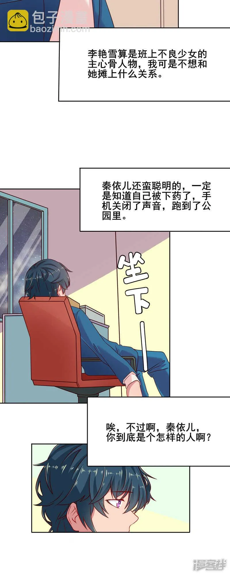 第47话 第15页