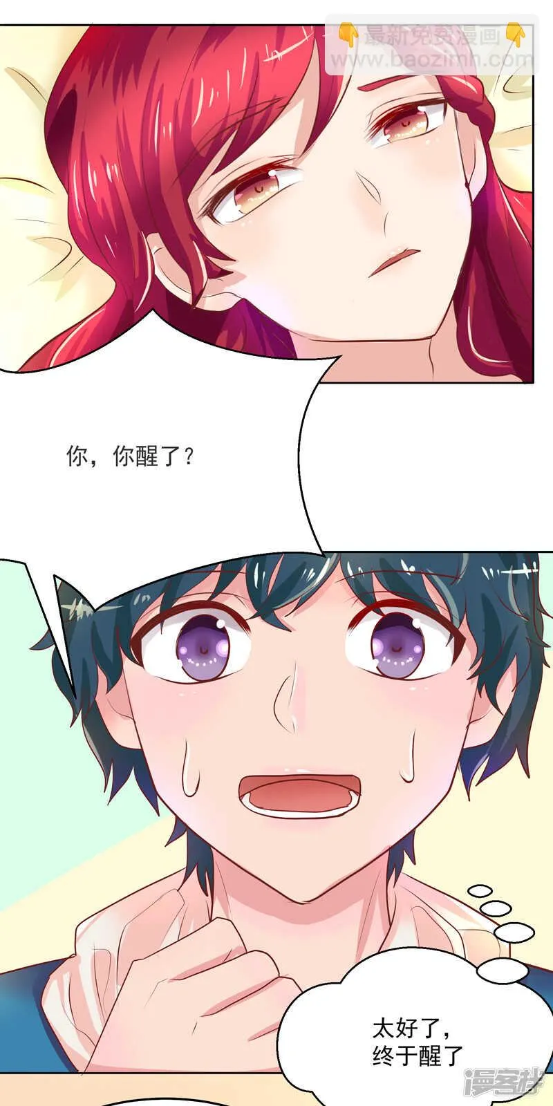 第47话 第17页
