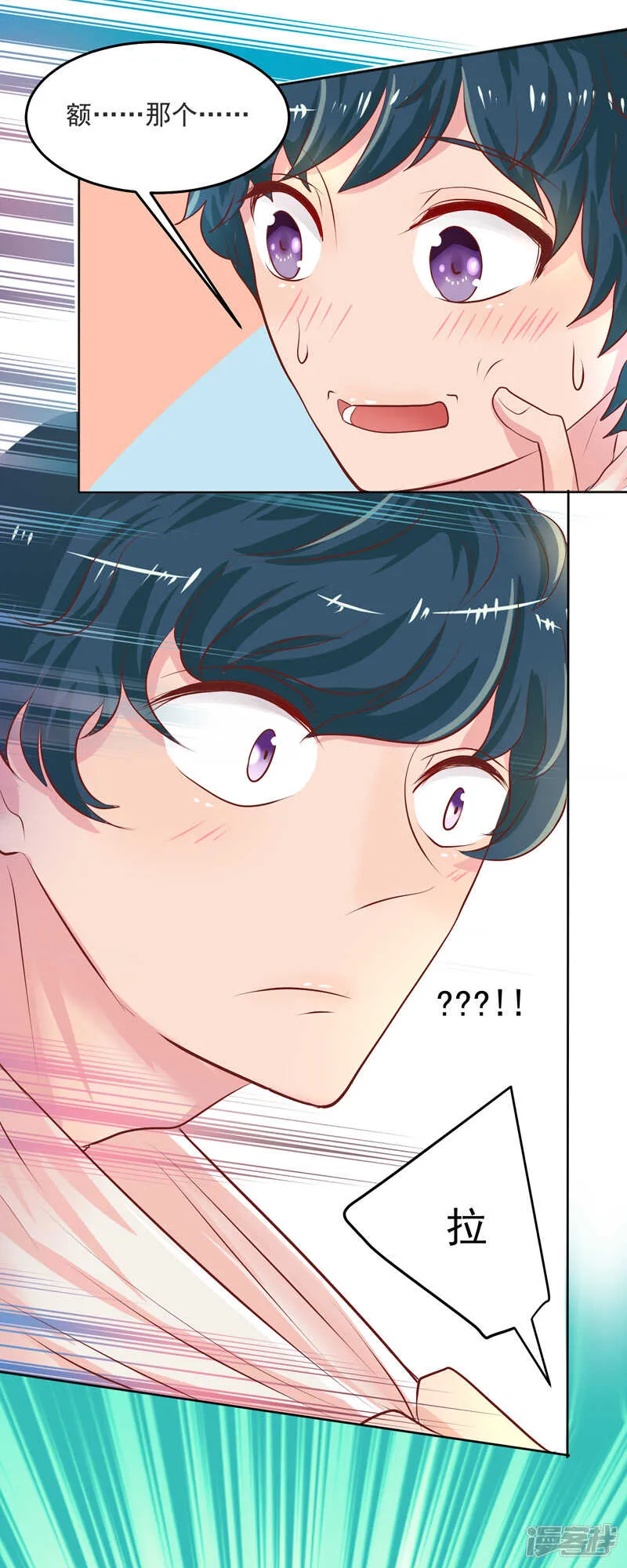 第47话 第21页