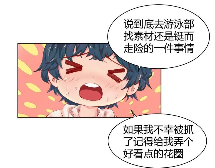 第2话 第2页