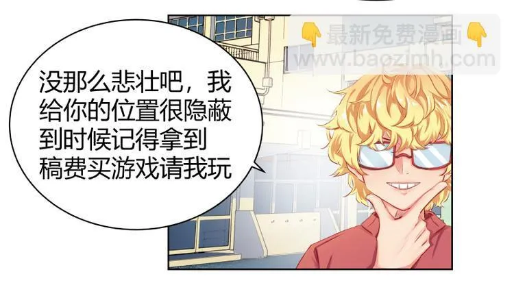 第2话 第3页