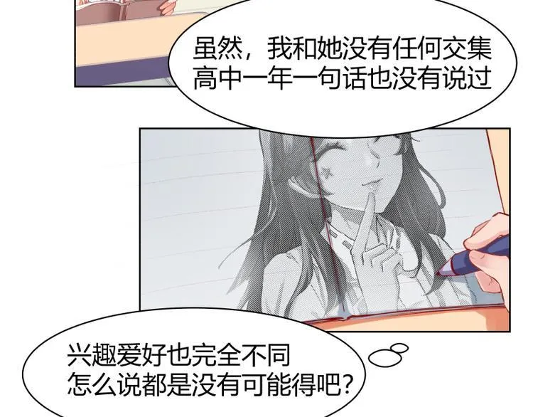 第2话 第5页