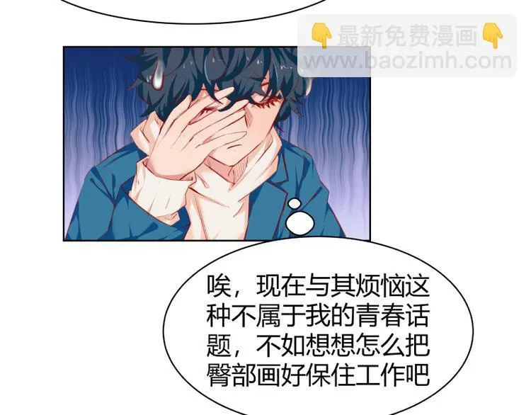 第2话 第6页