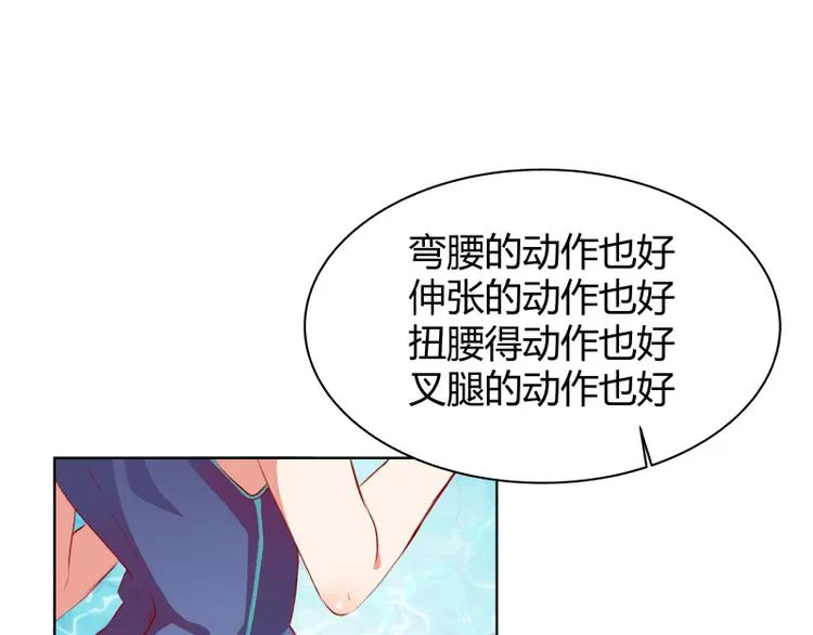 第2话 第20页