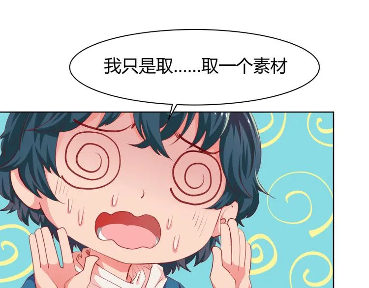 第2话 第41页