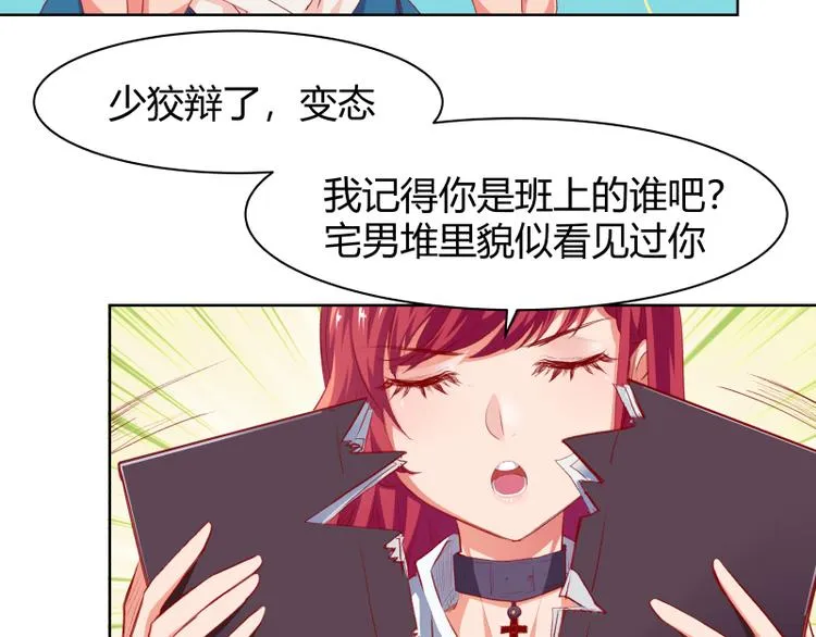 第2话 第42页