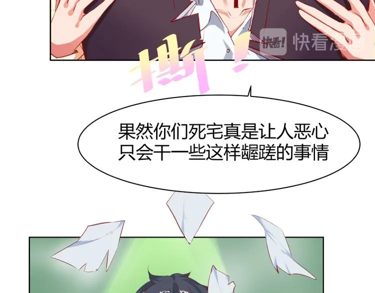 第2话 第43页