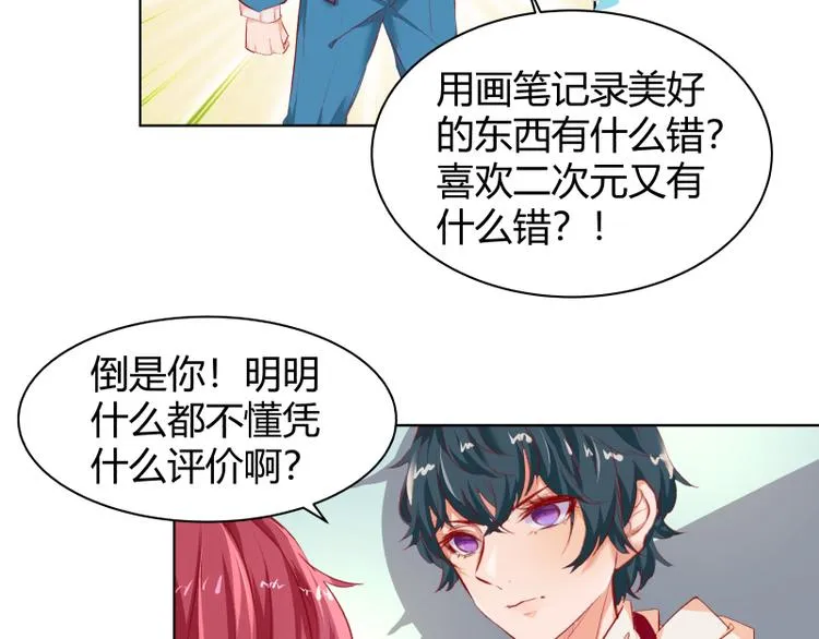 第2话 第50页