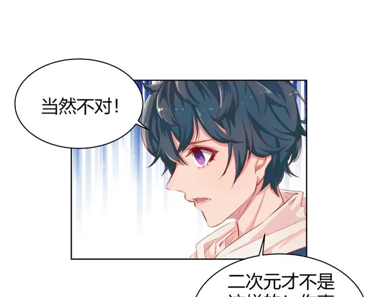 第2话 第54页