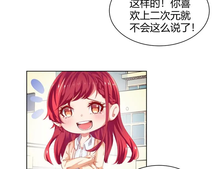 第2话 第55页
