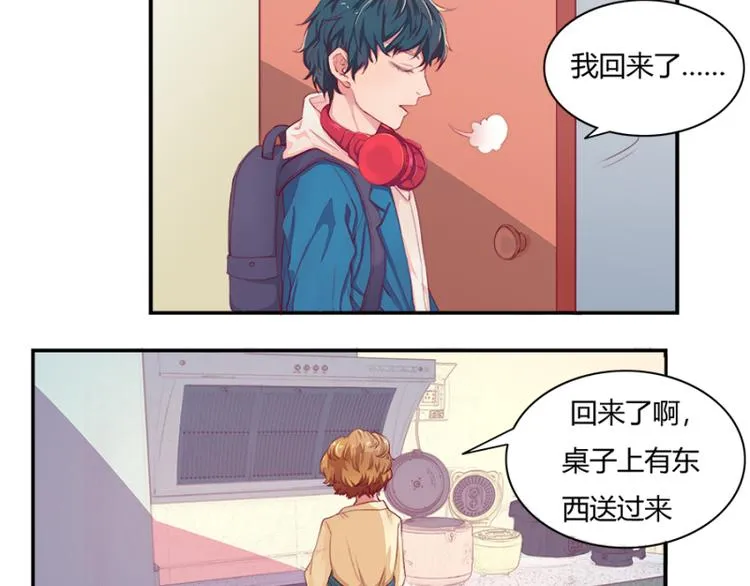 第3话 第2页