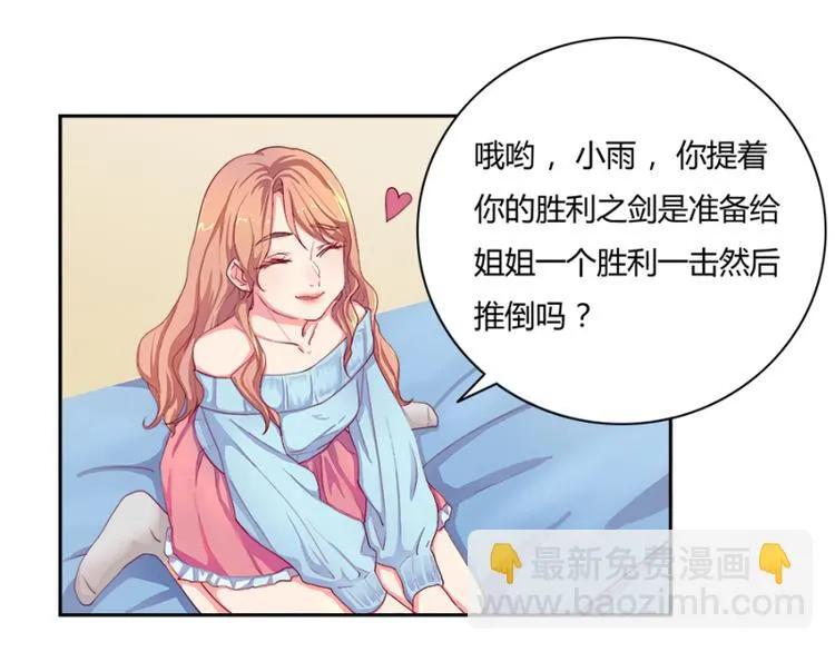 第3话 第17页
