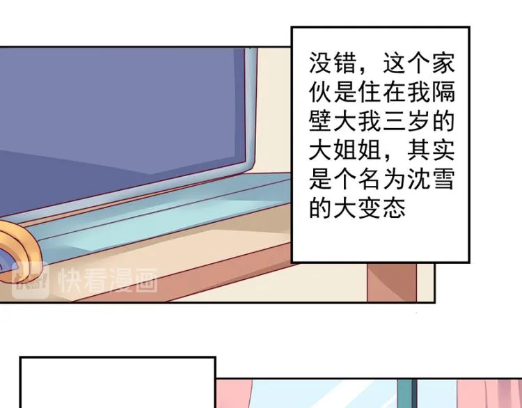 第3话 第20页