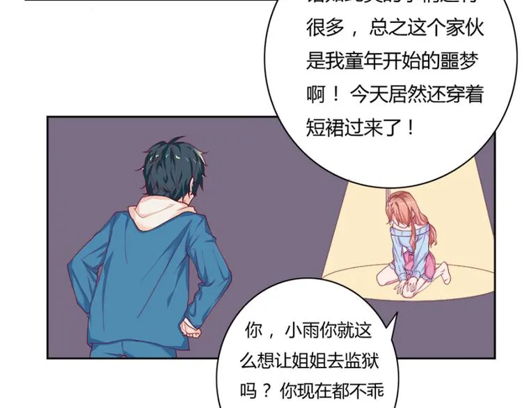 第3话 第23页