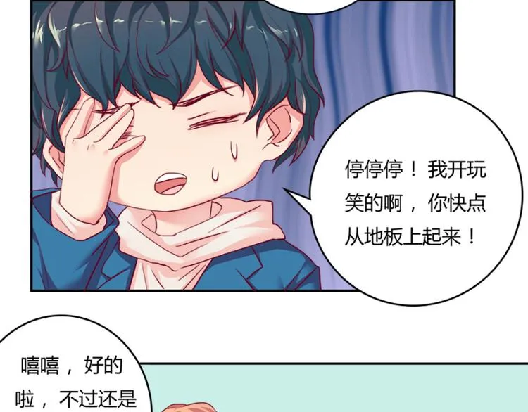 第3话 第25页
