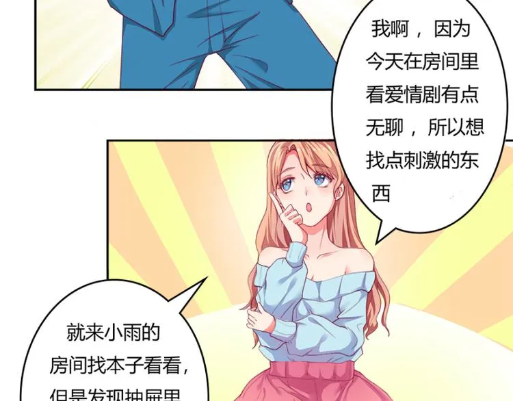 第3话 第28页
