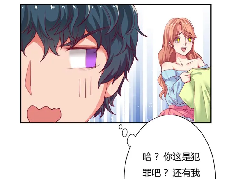 第3话 第30页